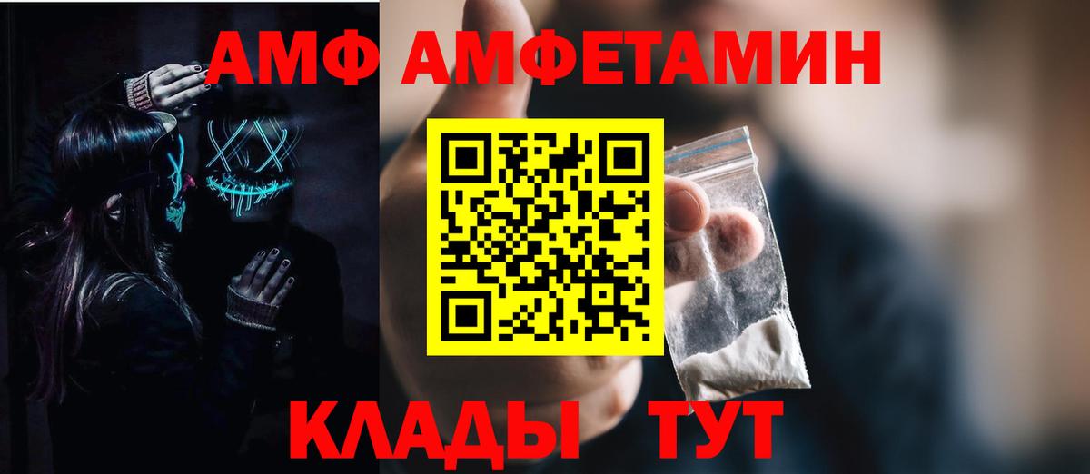Мариинск  Амфетамин Розовый  АМФ  Вход с VPN 