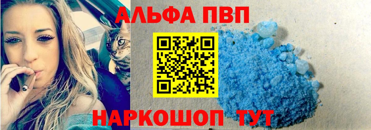 Alfa_PVP VHQ  Вход с VPN  A PVP СК КРИС  Мариинск  А ПВП мука 