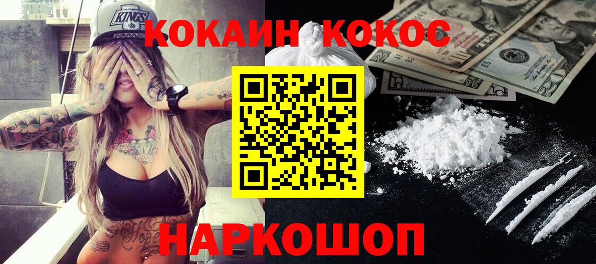 КОКАИН Columbia  Кокаин  Вход с VPN  Мариинск  КОКАИН 99% 
