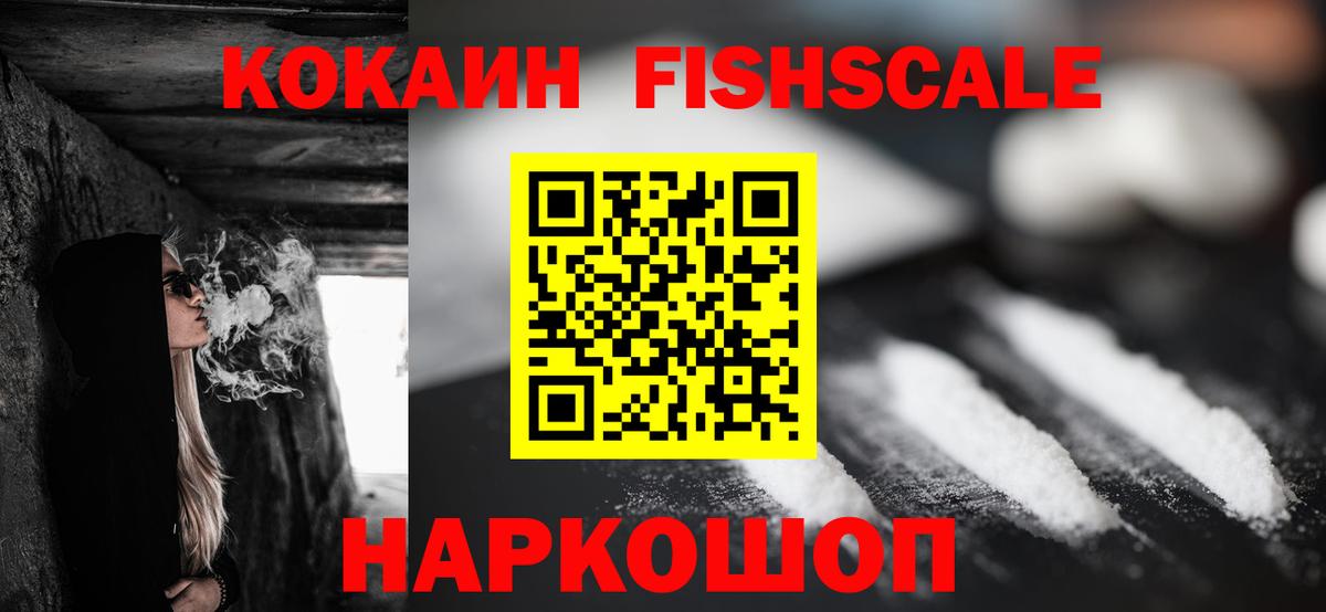 Cocaine Колумбийский Мариинск