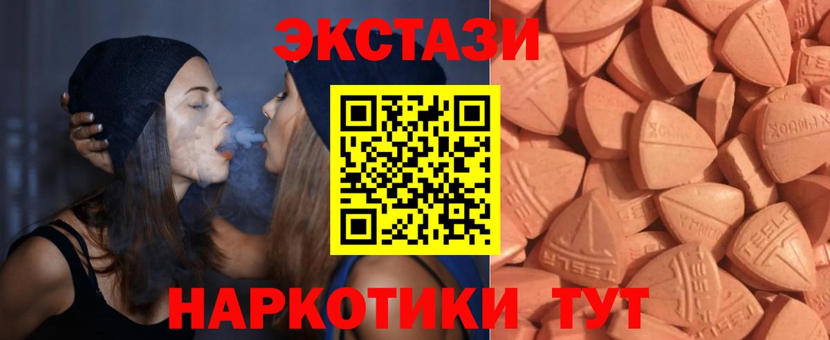 Экстази 280 MDMA  ЭКСТАЗИ  Мариинск  Вход с VPN 