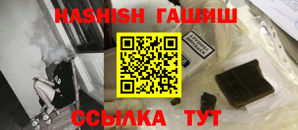 ГАШ Ice-O-Lator  ГАШ  ГАШИШ hashish  Мариинск  Вход с VPN 