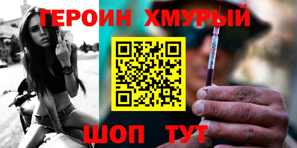 Героин  Вход с VPN  Мариинск  ГЕРОИН Афган 