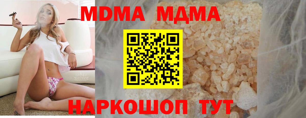 Мариинск  MDMA Molly  MDMA  Вход с VPN  МДМА crystal 
