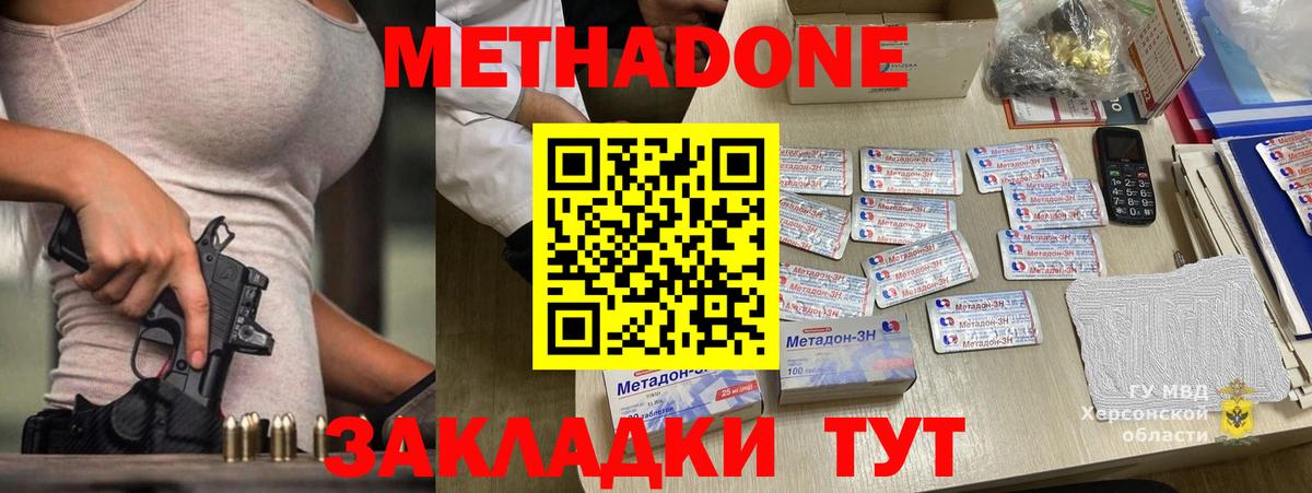 Мариинск  Метадон кристалл  МЕТАДОН VHQ  Вход с VPN 