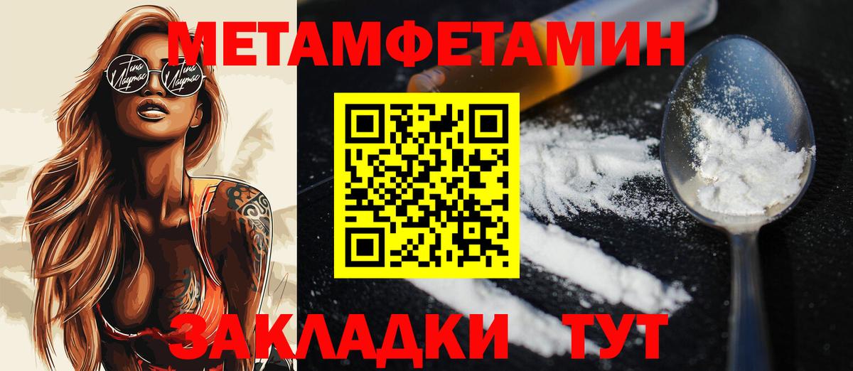 Мариинск  Метамфетамин Декстрометамфетамин 99.9%  Вход с VPN  Метамфетамин Декстрометамфетамин 99.9% 