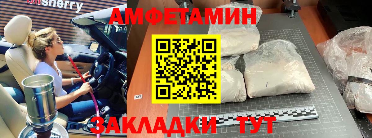 Метамфетамин пудра Мариинск