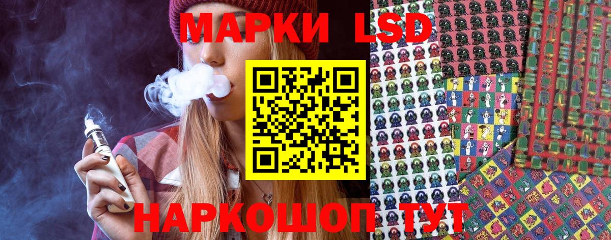 Марки 25I-NBOMe 1,5мг Мариинск