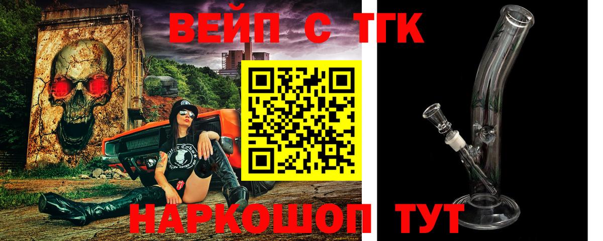 Мариинск  hydra сайт  Вход с VPN  ТГК вейп с тгк  Дистиллят ТГК жижа 